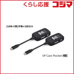【 新品 未開封 】   プリンストン 4K対応ワイヤレスUSB-C to HDMI SPCastPocket4K ブラック SPCASTPOCKET4K-C1SET 未使用 送料無料のサムネイル