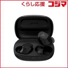 poly VOYAGER FREE 20 新品未使用 Amazon.co.jp: Poly ワイヤレスイヤホン Voyager Free 20 (国内正規品