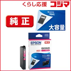 2026年最新】IB09 epsonの人気アイテム - メルカリ