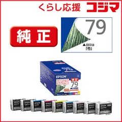 EPSON 純正インクカートリッジ 79シリーズ まとめ売り Amazon.co.jp