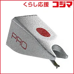 2026年最新】ORTOFON stylus PRO 交換針の人気アイテム - メルカリ