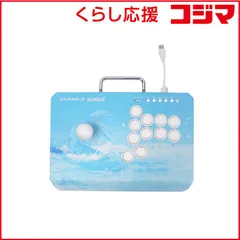 【 新品 未開封 】 Varmilo アーケード ジョイスティック コントローラー 格闘ゲーム用 VARMILO KASSAI Sea Melody[USB/11ボタン］ 海の音色 vm-kassai-seamelody-pc 未使用 送料無料