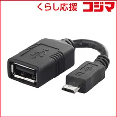 【 新品 未開封 】 BUFFALO USB(microB to A)変換アダプター BSMPC11C01BK ブラック 未使用 送料無料