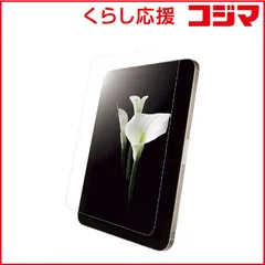 【 新品 未開封 】   BUFFALO 第6世代iPadmini 防指紋フィルムスムースタッチ BSIPD2108FT 未使用 送料無料のサムネイル