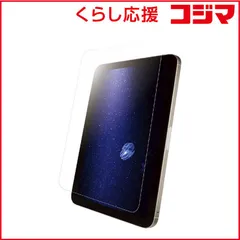 【 新品 未開封 】   BUFFALO 第6世代iPadmini ブルーライトカットフィルムスムースタッチ BSIPD2108FBCT 未使用 送料無料のサムネイル