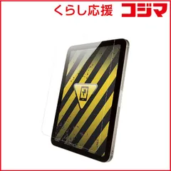 【 新品 未開封 】   BUFFALO 第6世代iPadmini 耐衝撃フィルム高光沢 BSIPD2108FASG 未使用 送料無料のサムネイル
