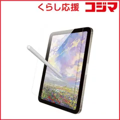 【 新品 未開封 】 BUFFALO 第6世代iPadmini 紙感覚+ブルーライトカットフィルム BSIPD2108FPLBC 未使用 送料無料のサムネイル
