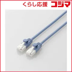 【 新品 未開封 】 エレコム　ELECOM [LANケーブル]カテゴリー6A準拠 ツメ折れ防止やわらかLANケーブル 5.0m ブルー LD-GPAYT/BU50 未使用 送料無料