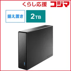 【 新品 未開封 】   IOデータ 外付けHDD USB-A接続 ｢BizDAS｣LAN DISK H/X/A専用(Chrome/Windows11対応) ブラック [2TB /据え置き型] HDJA-UTN2/LDB 未使用 送料無料