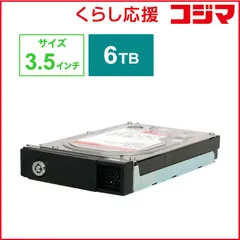 2026年最新】外付け 6tb iodataの人気アイテム - メルカリ