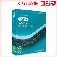 【 新品 未開封 】   キヤノンＩＴソリューションズ ESET NOD32アンチウイルス CMJND17001 未使用 送料無料