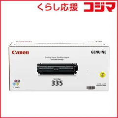 2026年最新】キャノン CANON トナーカートリッジ335の人気アイテム