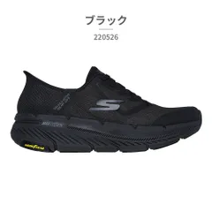 ★クーポン発行中【正規品取扱店･新品】スケッチャーズ スニーカー メンズ 220526 SKECHERS SLIP INS MAX CUSHIONING PREMIER 2.0