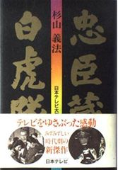 名門!多古西応援団('87東映) - メルカリ