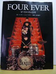 レア! ザ・ビートルズ The Beatles FOREVER BOX付 帯付 - メルカリ