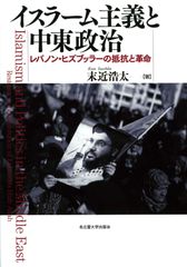 なぜ日本経済は殺されたか 吉川元忠 リチャード・A・ヴェルナー - メルカリ