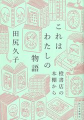 ゆるゆる古典教室 番外編 特典 - メルカリ