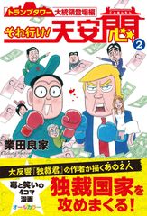 ダウンタウンビデオ『寸止め海峡』『ダウンタウンの流（箱のみ