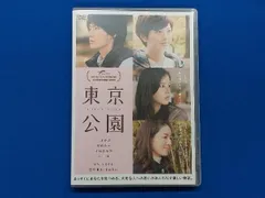 2025年最新】東京公園 dvdの人気アイテム - メルカリ