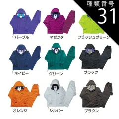 種類31：25オレンジ/L カジメイク Kajimeiku No.3250 レインウェア オールマインドスーツ | カッパ 雨具 合羽 メンズ レディース 大きいサイズ 自転車 通学 バイク 作業 現場 仕事 ビジネス 防水 ビニール合羽 梅雨 雨 台風 登山