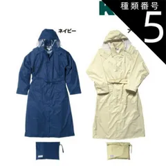 種類5：07アイボリー/125cm カジメイク Kajimeiku No.3304 レインウェア レインタックレインコート | カッパ 雨具 合羽 レディース キッズ 子供用 男の子 女の子 大きいサイズ 自転車 通学 バイク 作業 現場 仕事 ビジネス 防水