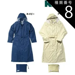 種類8：45ブルー/110cm カジメイク Kajimeiku No.3304 レインウェア レインタックレインコート | カッパ 雨具 合羽 レディース キッズ 子供用 男の子 女の子 大きいサイズ 自転車 通学 バイク 作業 現場 仕事 ビジネス 防水 ビ