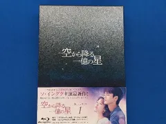 2025年最新】空から降る一億の星<韓国版> Blu-ray BOX1の人気アイテム