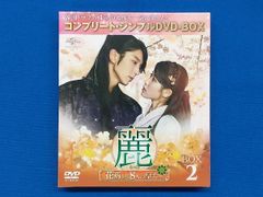 麗 花萌ゆる8人の皇子たち コンプリート・シンプルDVD-BOX - メルカリ