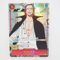 2025年最新】OP01-120 シャンクス パラレルの人気アイテム