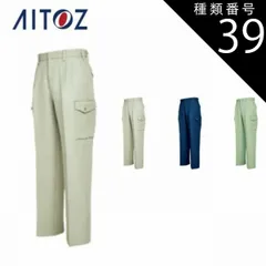 種類39：015グリーン/88(+330円） AZ-858 アイトス カーゴパンツ（２タック） ｜ 作業着 作業服 オフィス ユニフォーム メンズ レディース
