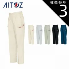 種類3：002ベージュ×ワインレッド/76 AZ-5554 アイトス カーゴパンツ（２タック） ｜ 作業着 作業服 オフィス ユニフォーム メンズ レディース