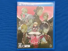 PSVITA 殺し屋とストロベリー