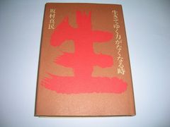 虫の標本箱 パートⅡ ロストワールド メトロポリス 来るべき世界 作品
