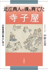 社長の娘 源氏鶏太 - メルカリ