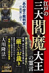 歴史的貴重品！大魔神ポスター（1991年秋葉原シントク電気 交通広告
