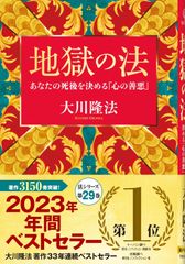 帯付き初版・希少】地獄のコミュニケーション/早見純 - メルカリ