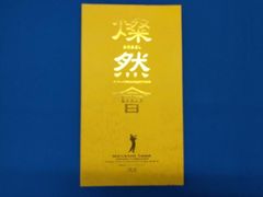 燦然会』 さだまさし コンサート3000回達成記念集 CD3枚組初回限定BOX