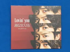 King & Prince CD Lovin' you/踊るように人生を。(初回限定盤A)(DVD付)