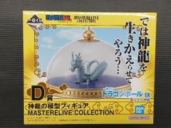 현상품 D상 신룡의 모형 MASTERLIVE COLLECTION 이치 반 복권 드래곤 볼 EX 구름 위의 신전 드래곤 볼