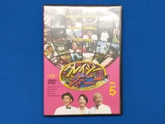 クレイジージャーニー vol.5〈2枚組〉 - メルカリ