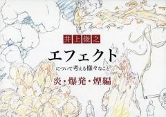 井上俊之 作画 3冊セット - メルカリ