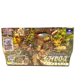 2025年最新】イーブイヒーローズ イーブイズセット 未開封の人気