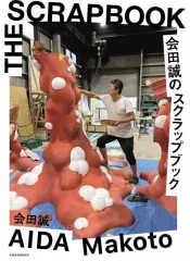 2025年最新】会田_誠の人気アイテム - メルカリ