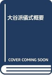 お袈裟の功徳 DVD 2枚組 - メルカリ