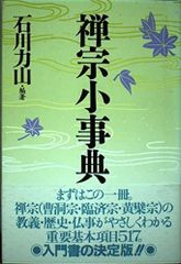 梵習字鑒 全 - メルカリ