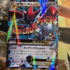 MハッサムEX RR XY9 破天の怒り 058/080 - メルカリ