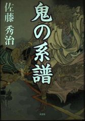 外道の歌（全巻 初版） 善悪の屑 （注:非初版）全巻 セット 20冊