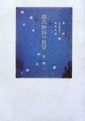 物理問題集 藤崎達雄増進会出版社 - メルカリ