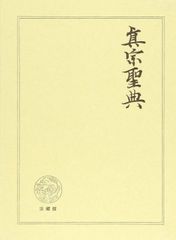 幸福の科学 大川隆法総裁 御真影 - メルカリ