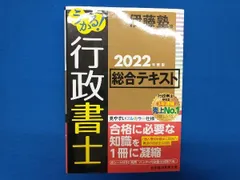 2025年最新】行政書士 2022 伊藤塾の人気アイテム - メルカリ